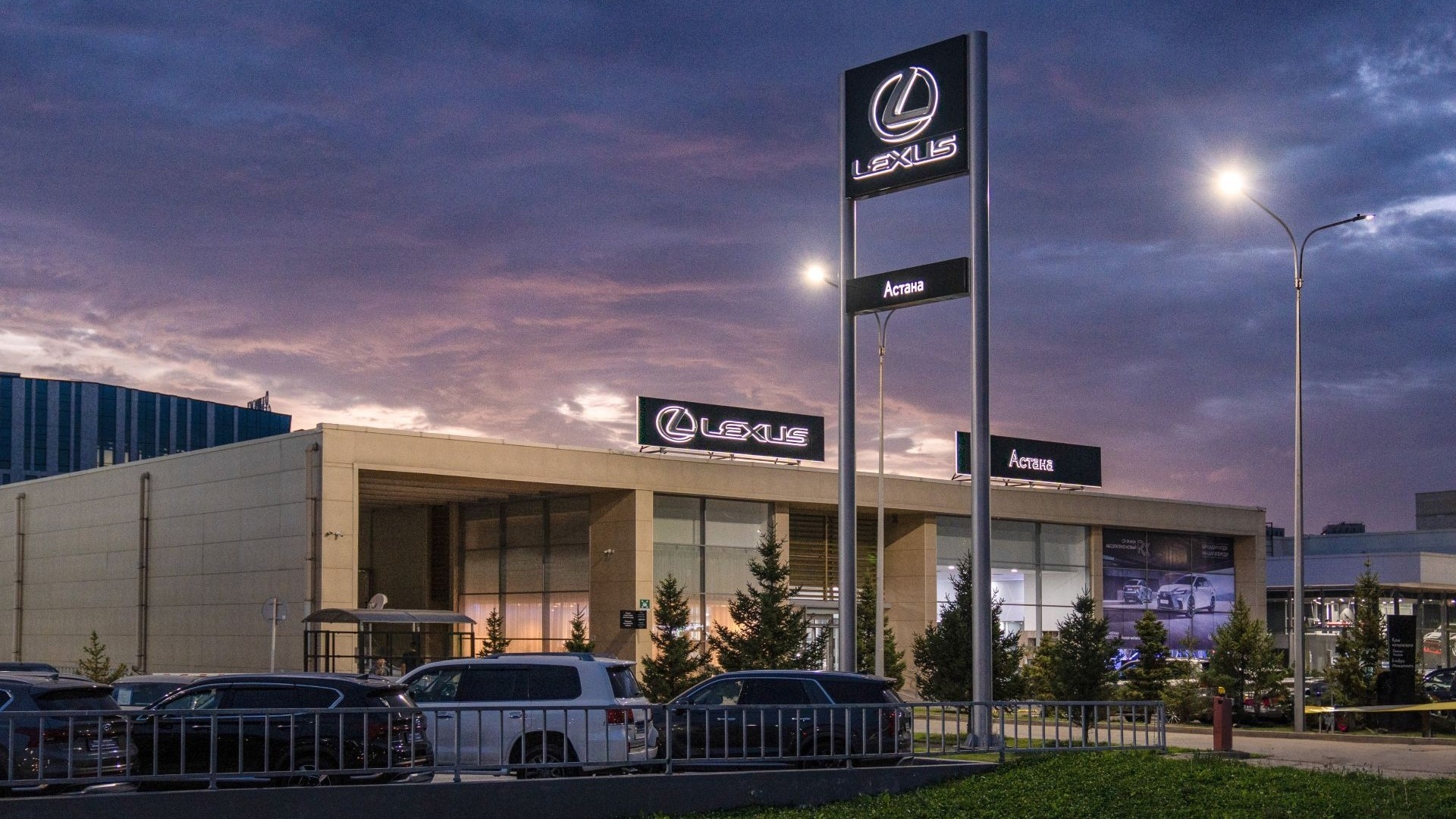Lexus Astana